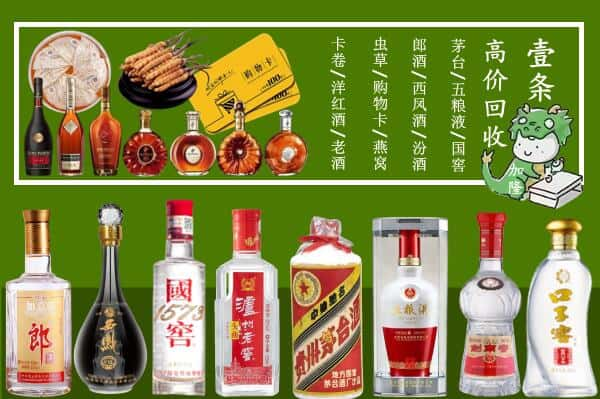 百色靖西市回收名酒哪家好